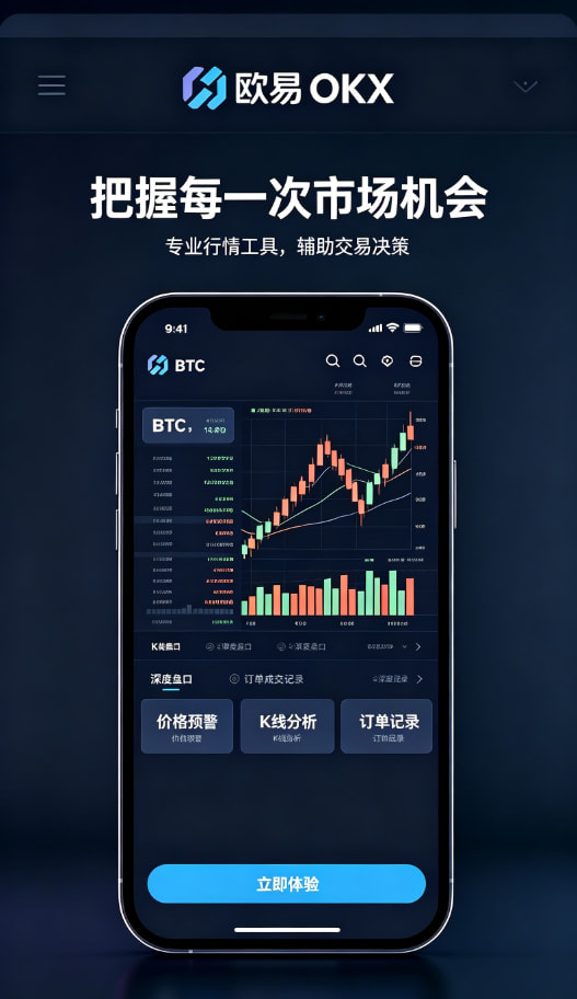 下载欧交易所官方移动端体验